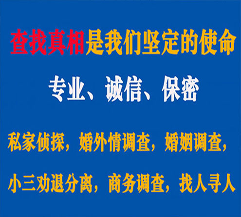 关于平顺睿探调查事务所